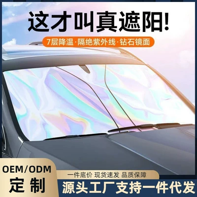 Summer car sun visor front gear laser sun visor sun protection heat insulation car sun visor car sun visor