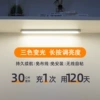 Button light [30cm] three-color dimming, adjustable brightness