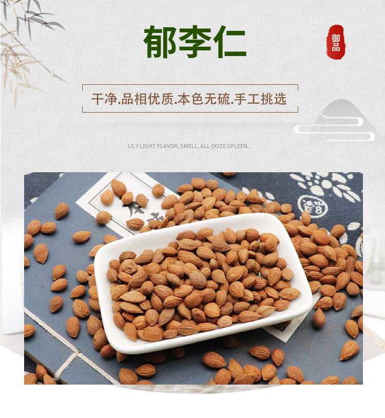 Dried Chinese Bush Cherry Seed Yu Li Ren 500g Natural Herbal Decoction Ingredient overview