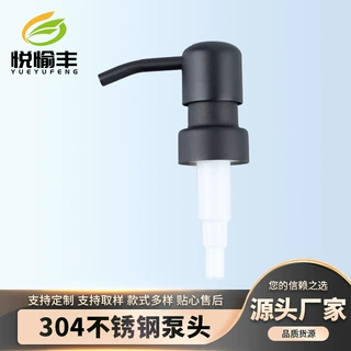 定制皂液器喷嘴不锈钢泵头洗手液洗发露泡沫旋转喷头乳液泵头定做