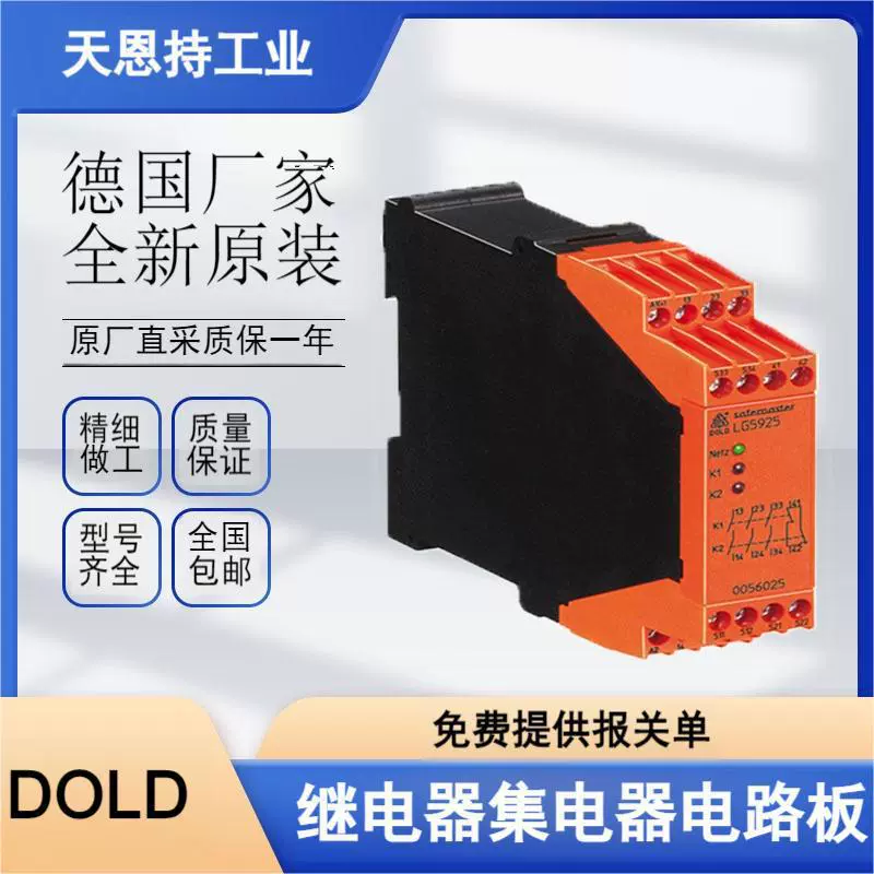 Германия DOLD модуль реле CA3056.01 AC/DC110V