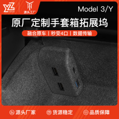 熙新版に適したテスラmodel 3/Yグローブボックス拡張ドックの中制御拡張器USBの付属品