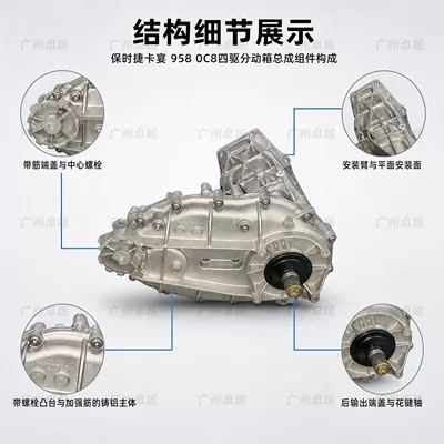 Transfer case 958 92A 4.8L gasoline