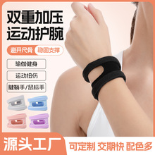 薄款露骨透气运动护腕健身瑜伽羽毛球防扭伤关节固定护套腱鞘腕套