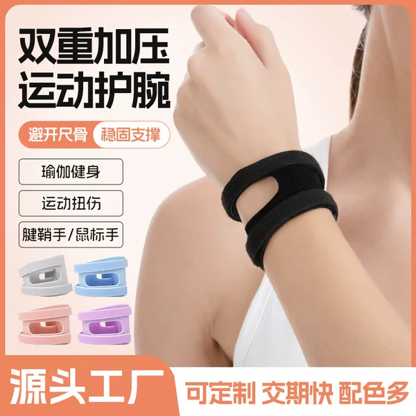 Thin, Bone-Exposed, Breathable Sports Wristbands, Fitness Yoga Badminton Anti-Sprain Joint Fixed Sheath Tendon Sheath Wristbands