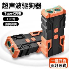 大功率双头超声波驱狗器远距离训练止吠器赶狗驱猫吓狗仪防狗咬