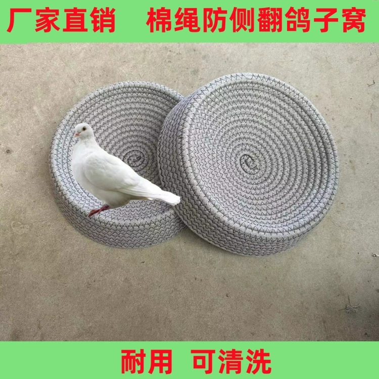 Товары для голубей: гнездо для голубей, кормушка из хлопкового каната для гоночных голубей, полукруглое гнездо из травы, коврик для откладывания яиц, плетеное гнездо для птиц, птичье гнездо