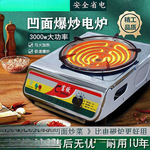 电炉子家用炒菜电炉灶调温电炉商用电炉丝灶老式电热丝炉电炉做饭
