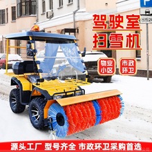驾驶扫雪机清雪除雪机小型手推式柴汽油电动物业道路抛雪铲雪设备