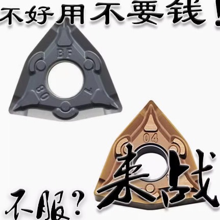 锋利桃型断销不锈钢黑色数控刀片古铜色加硬WNMG080404 080408-BF