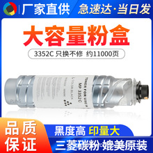 ��������MP3352C�ۺ� Ricoh mp2352SP mp3353 MP2852��ӡ��̼�ۺ�