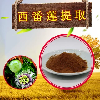 西番莲提取物10:1按需分装水溶西番莲粉可出口另有西番莲黄酮4%