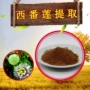 分装水溶西番莲提取物