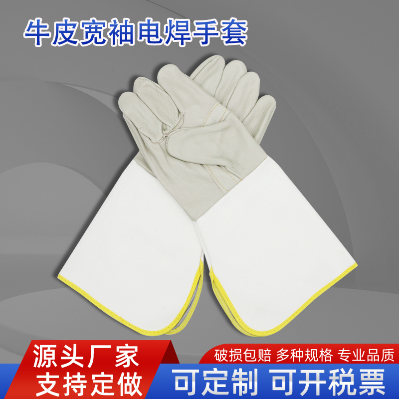 批发牛皮电焊手套深色浅色帆布宽袖头层牛皮车间工地耐磨焊接手套