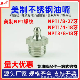 ����NPT���P��S����GB1152ֱͨʽ��ע�ͱ�NPT1/8ֱ���;�1/4 3/8