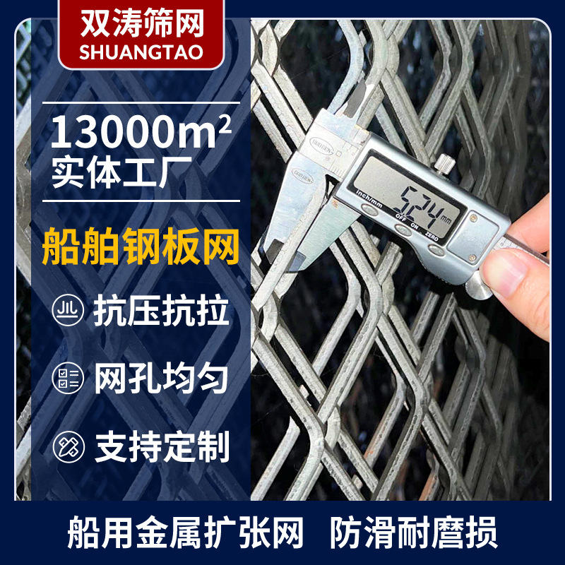 轮船金属脚踏网工厂脚踏钢板网现货船用金属扩张网船舶平台踏板
