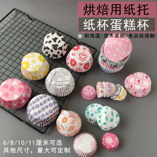 1000/roll large and medium small size cake paper holder baking thumb cake holder paper cup food paper holder oil paper