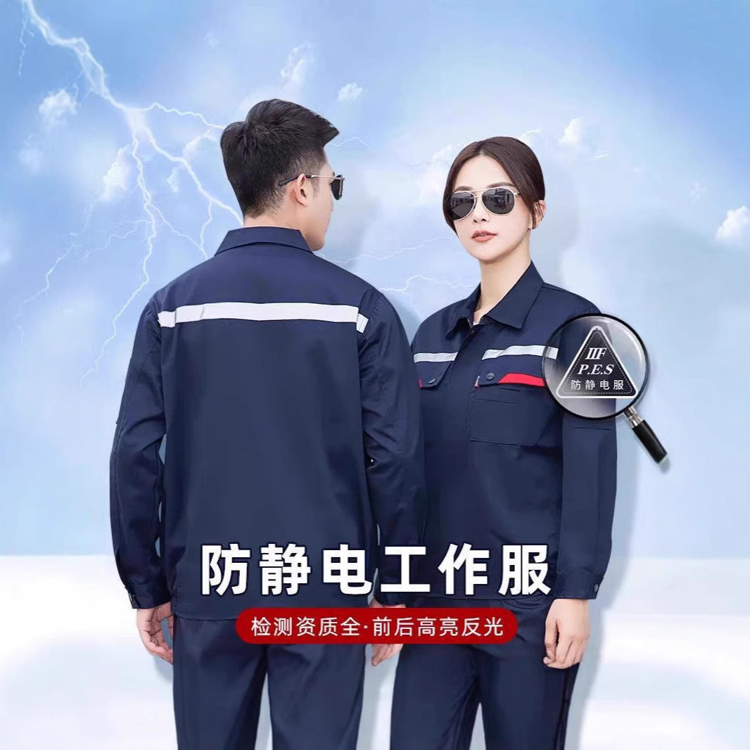 Anti-static Work Clothes suit Men's Reflective Strip Spring and Autumn Gas Station Vent Electrician Wear-resistant Labor Protection Clothing Chemical Factory Clothing