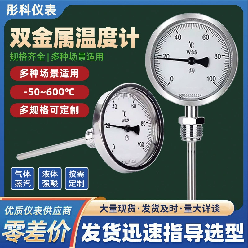 Биметаллический термометр WSS-401/411 указатель биметаллический термометр промышленный котел трубы термометр