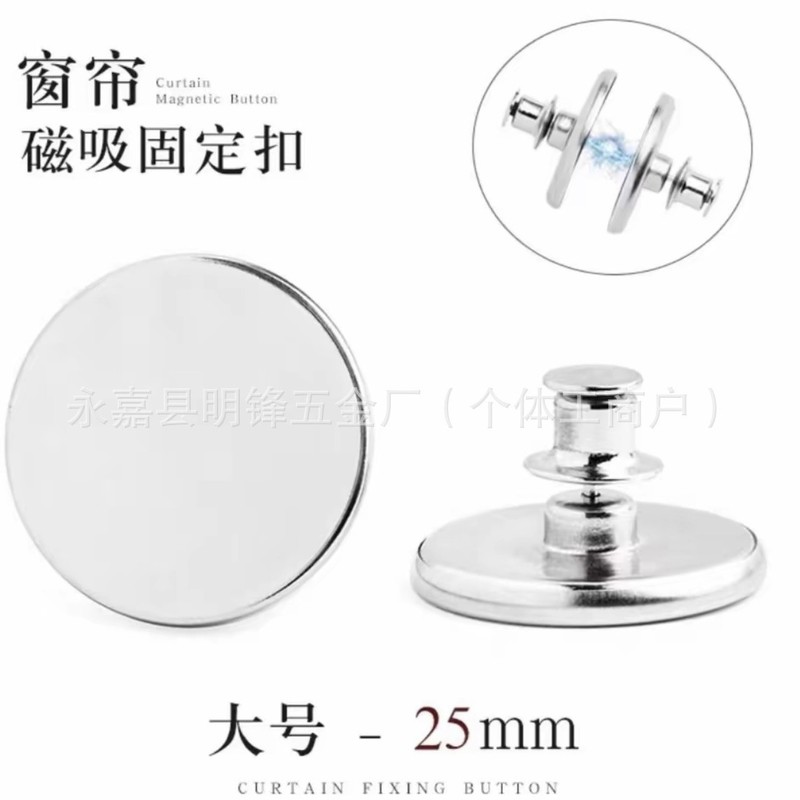窗帘磁吸扣防漏光对扣强磁全不锈钢可拆卸免缝对扣金属绑带磁铁扣|undefined