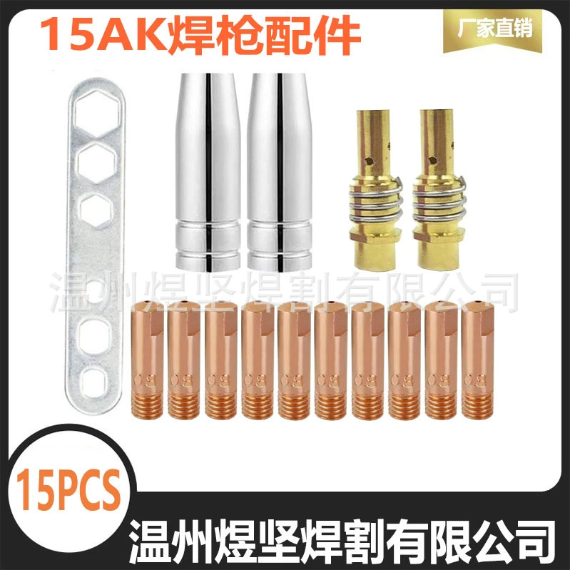 Трансграничный 15AK второй сварочный пистолет патчем протектор мундштук