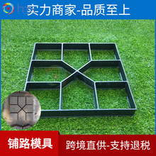 园艺铺路混凝土砖模具水泥塑料地坪别墅仿古自制手动施工庭院