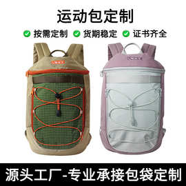 广州工厂运动登山包双肩包定制时尚抽绳设计户外旅行包大容量轻便