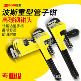 波斯工具重型管子钳水喉钳美式水管钳圆管钳安装钳管子扳手