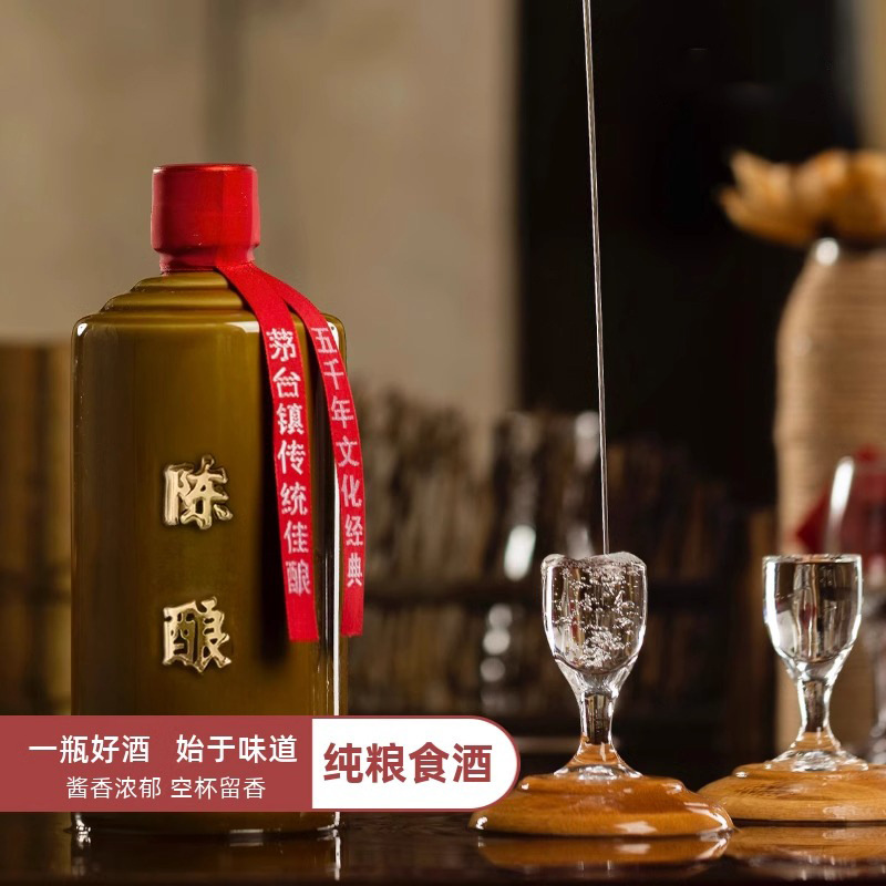 贵州茅台镇酱香型白酒53度纯粮坤沙酒光瓶酒窖藏年份陈酿老酒