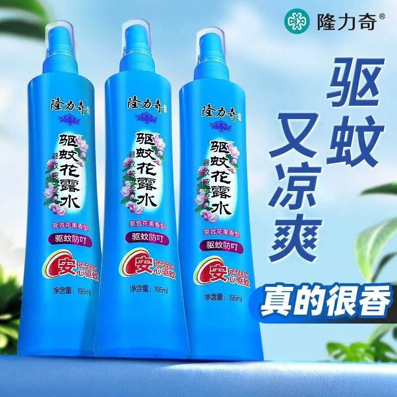 Longliqi 蚊よけトイレ水、蚊よけ水、夏の蚊よけ、あせも除去、かゆみ止め、家庭用卸売|undefined