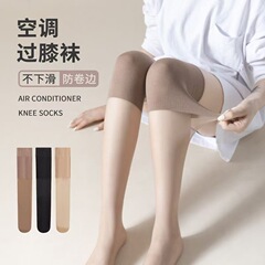 膝当て付きエアコン用ストッキング 女性用 夏用 老化防止 冷え性対策 ロングソックス 引っ掛かり防止 薄手 光沢美脚効果 保温 オーバーニーソックス