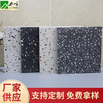 定制无机预制水磨石学校商场预制板地砖复古风格地砖墙地面人造石