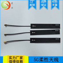 5G天线内置 4G模块内置天线 PCB天线柔性内置天线GPS天线GPRS天线