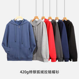 420g华棉银狐绒拉链帽衫秋冬宽松休闲卫衣加大加绒运动外套印图片