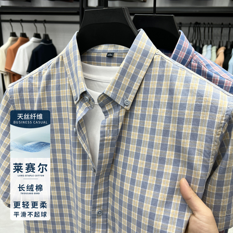 【天丝+精梳棉】复古格子短袖衬衫夏季男士休闲简约青年免烫衬衫|undefined