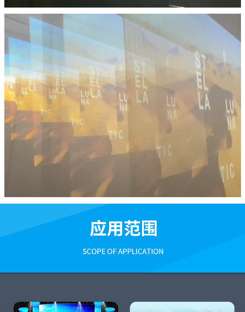 3D纱幕投影