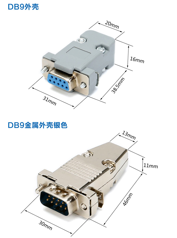 DR9/15/25/37 DB公头/母头 焊板插板式 90度弯脚/针 串口VGA插座-阿里巴巴