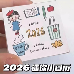 2026年治愈一日一页漫画日历桌面可撕mini可爱历手账DIY装饰素材
