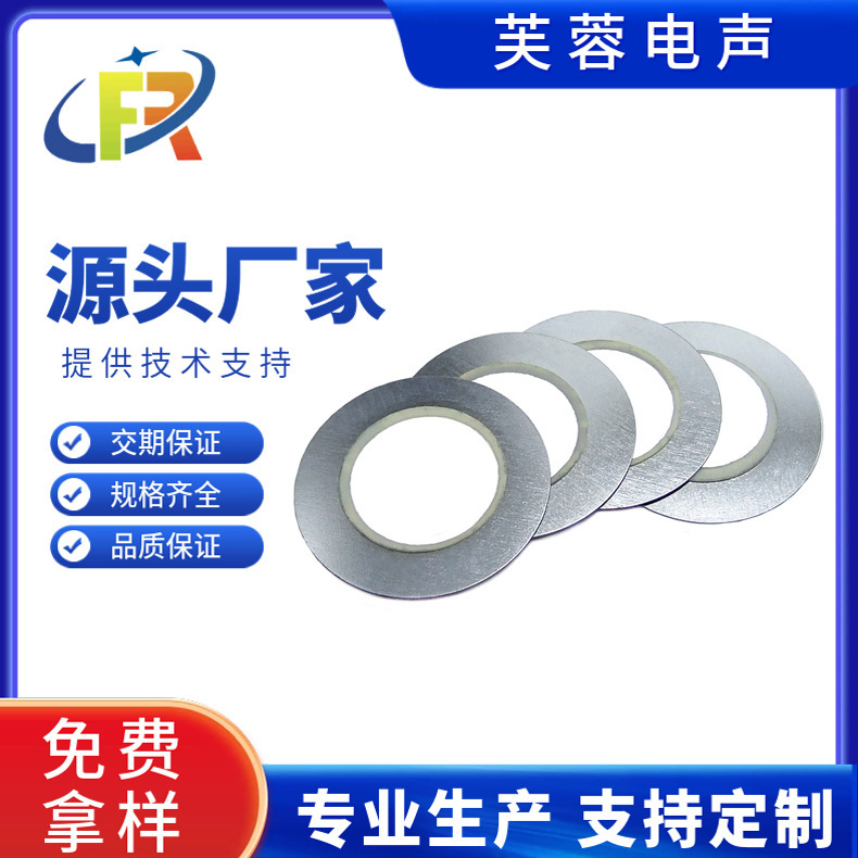 Buzzer Plate 27mm Iron Plate Piezoelectric Ceramic Small Ceramic Plate Two-Terminal Excitation Type Passive Buzzer Plate 27mm Iron Plate Piezoelectric Ceramic Small Ceramic Plate Two-Terminal Excitation Type Passive