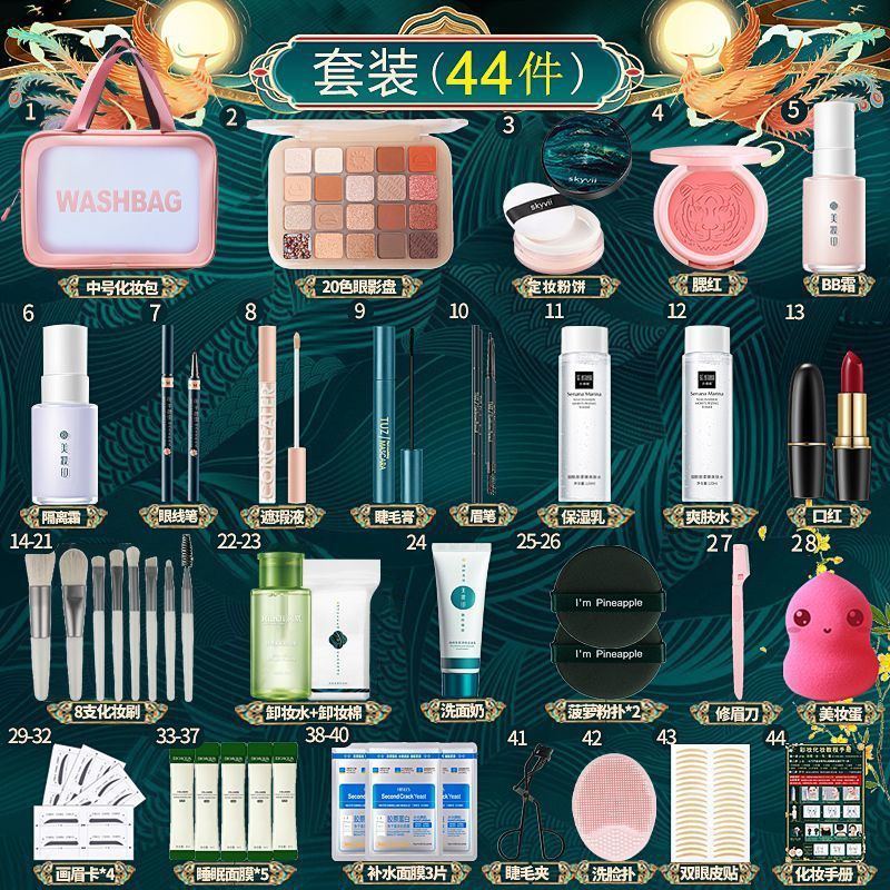 아이보리 엔트리 세트 44개