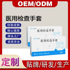 个人护理加工;日化用品加工;鼻腔清洁护理（械字号）