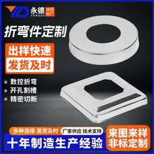 非标冲压五金件加工不锈钢金属五金制品定制加工冲压件拉伸件厂家