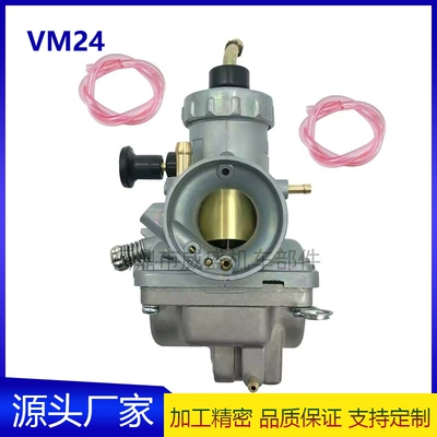 Vm24 Is Suitable for Yamaha Yamaha Dt125 Dt175 Rx 125m Kuni Two-Stroke Motorcycle Carburetor (Carburetor)