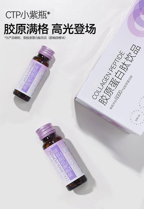 Bird's Nest Collagen Peptide Oral Liquid (燕窝胶原蛋白肽饮品) — Dual Active Peptide Drink with Codfish Collagen overview