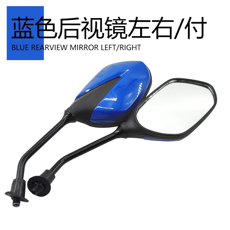 電気自動車バックミラーオートバイリフレクターバッテリー車スクーター高精細反転ミラー三輪車修正ユニバーサル|undefined