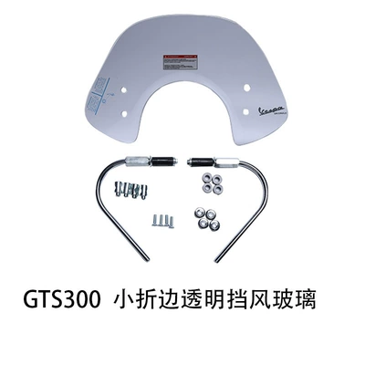 Upgrade and Modification – Motorcycle front windshield - 29cm-small-new-folded-edge-gts-transparent