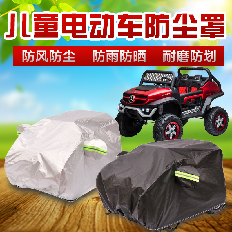 Unimok children's electric toy car car jacket car cover four-wheel remote control car sunscreen rainproof sunshade dustproof car cover