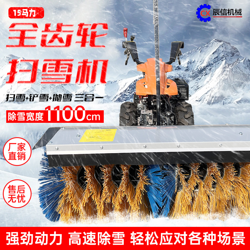 1000型全齿轮扫雪机 市政物业道路多功能双轮铲雪抛雪机清雪设备
