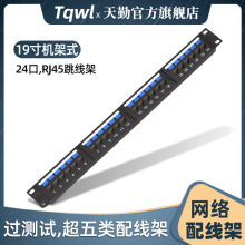 1u機架綜合布線cat5e非屏蔽網絡配線架 24口超五類弱電跳線架rj45