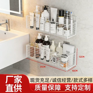 卫生间浴室置物架厕所洗澡洗手间收纳架免打孔壁挂式墙上收纳神器